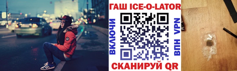 Гашиш Изолятор  Углич 