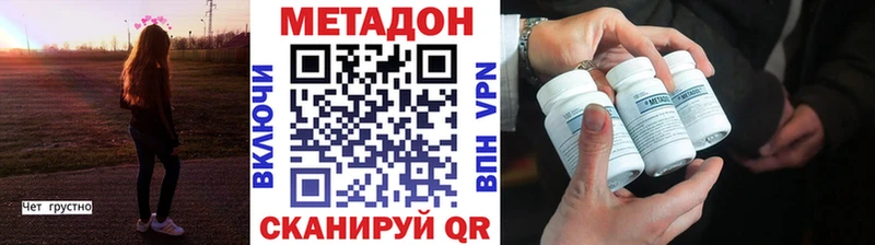 продажа наркотиков  Углич  МЕТАДОН мёд 