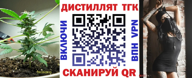 Дистиллят ТГК гашишное масло  гидра ONION  Углич  как найти закладки 
